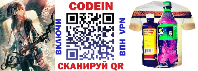 ОМГ ОМГ ссылки  наркошоп  Протвино  Codein Purple Drank 