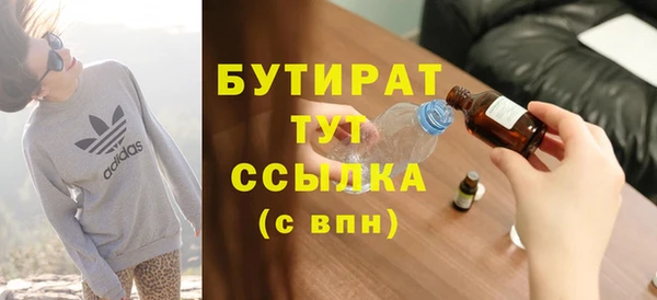 бутират Абинск