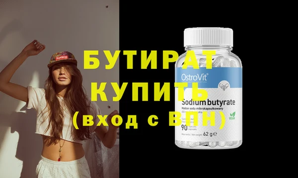 бутират Абинск